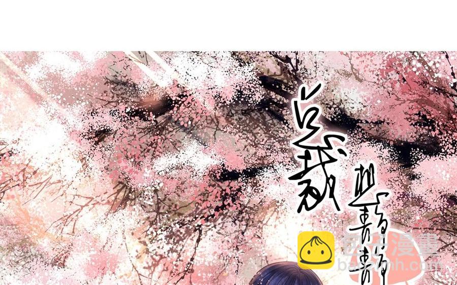 總裁想靜靜 - 第124話 舒瑜的恐懼(1/2) - 6