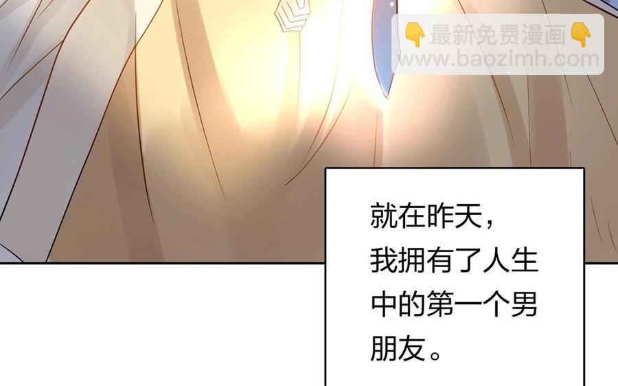 總裁想靜靜 - 第126話 交往之後(1/2) - 3
