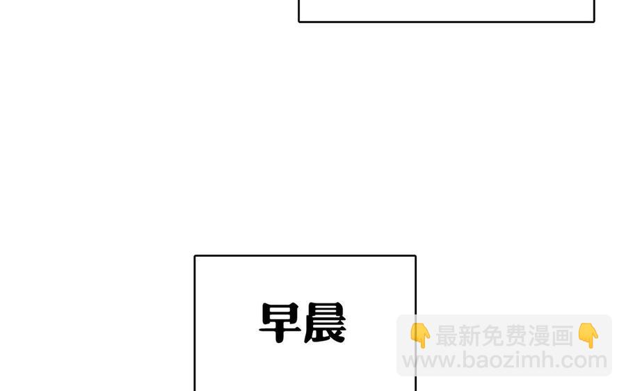 總裁想靜靜 - 第126話 交往之後(1/2) - 6