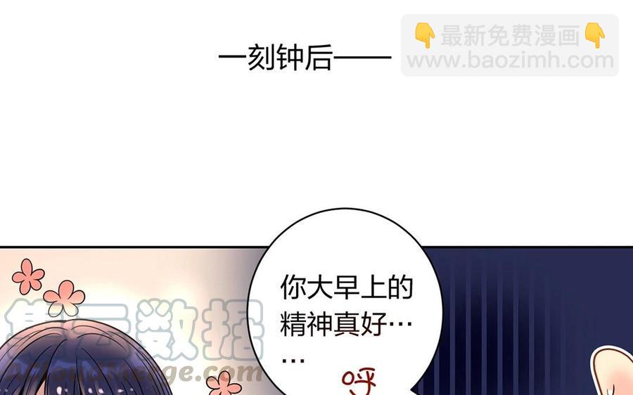 總裁想靜靜 - 第126話 交往之後(1/2) - 1