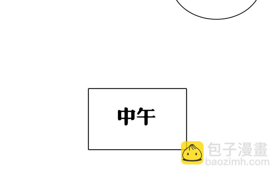 總裁想靜靜 - 第126話 交往之後(1/2) - 3