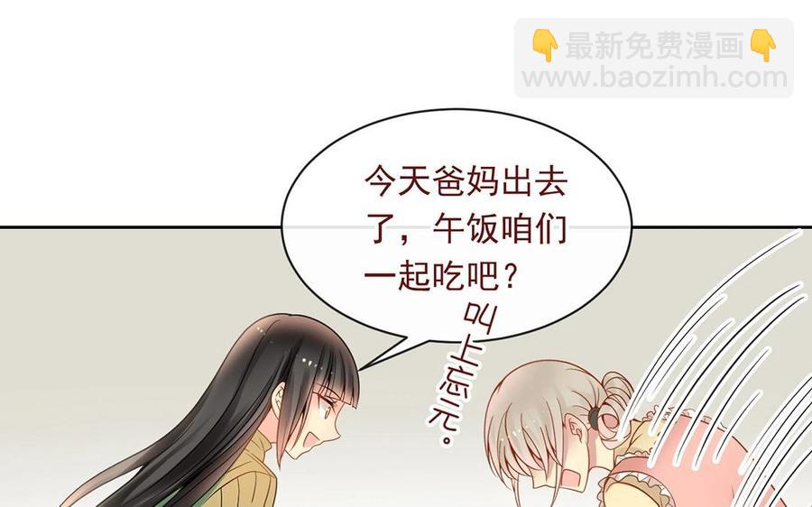 總裁想靜靜 - 第126話 交往之後(1/2) - 4