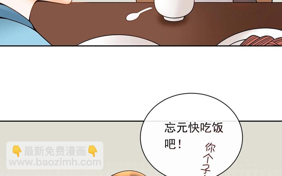 總裁想靜靜 - 第126話 交往之後(1/2) - 3