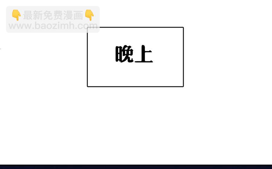 總裁想靜靜 - 第126話 交往之後(1/2) - 6