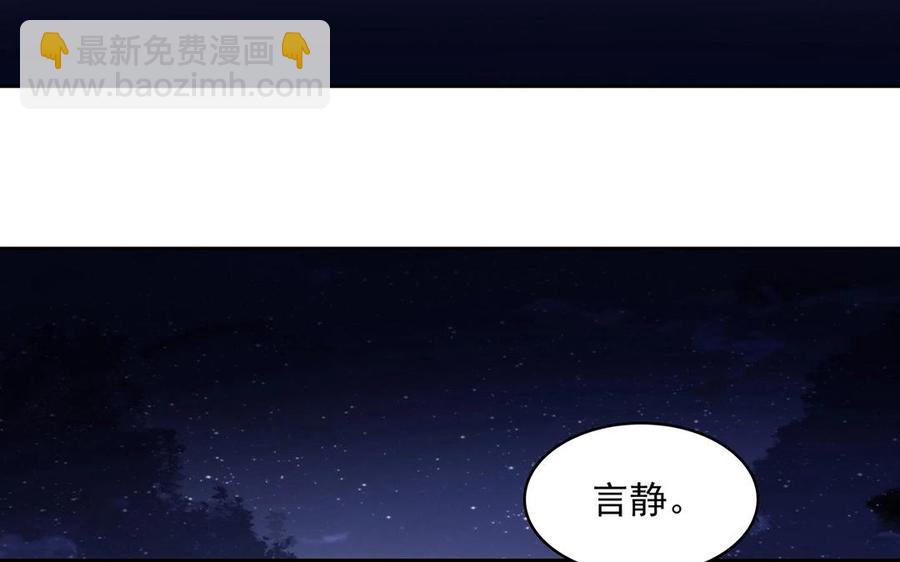 總裁想靜靜 - 第126話 交往之後(1/2) - 7