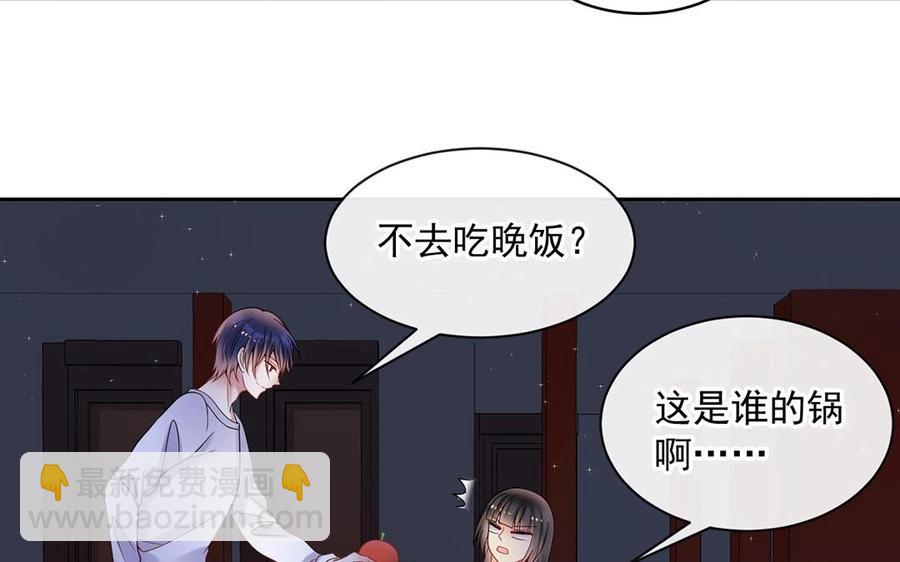 總裁想靜靜 - 第126話 交往之後(1/2) - 8