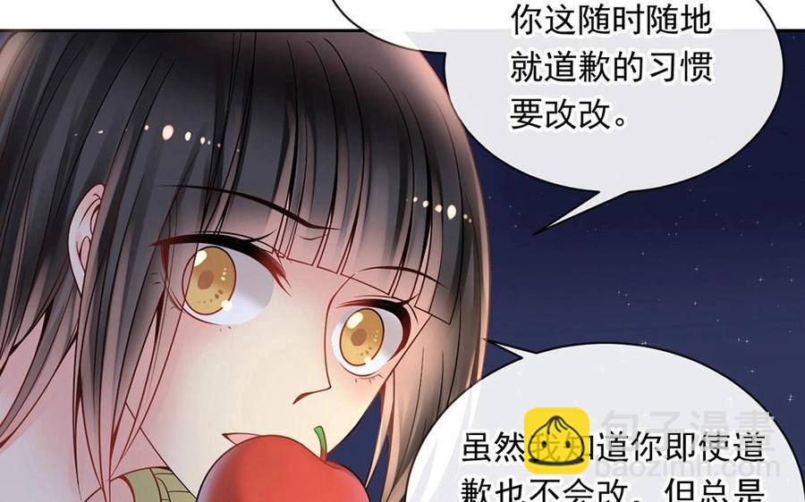 總裁想靜靜 - 第126話 交往之後(1/2) - 4