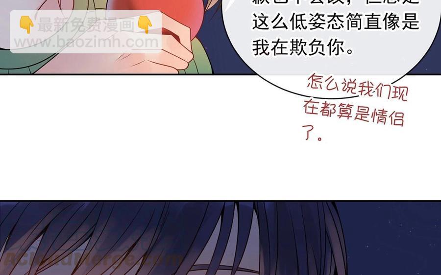 總裁想靜靜 - 第126話 交往之後(1/2) - 5