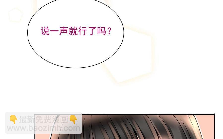 總裁想靜靜 - 第126話 交往之後(1/2) - 7