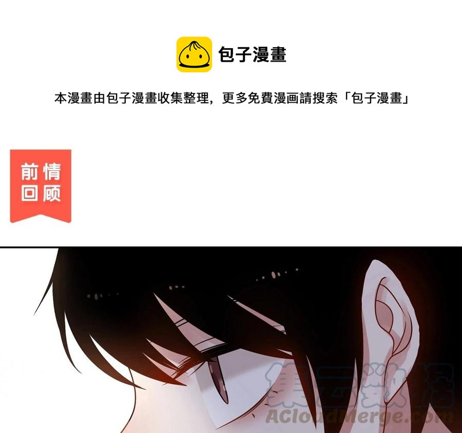 總裁想靜靜 - 第140話 信任(1/2) - 1