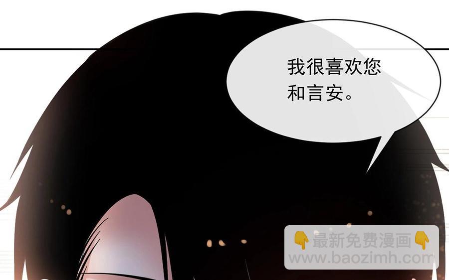 總裁想靜靜 - 第140話 信任(1/2) - 2