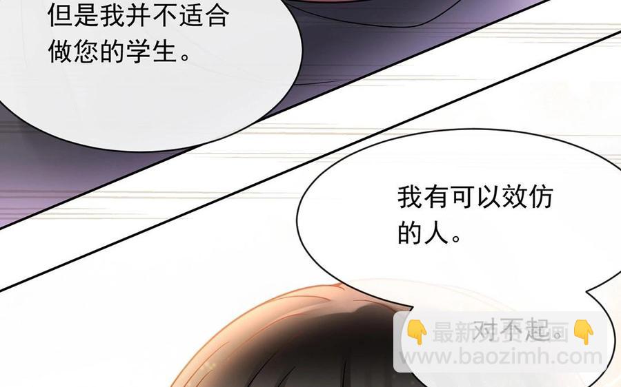 總裁想靜靜 - 第140話 信任(1/2) - 4