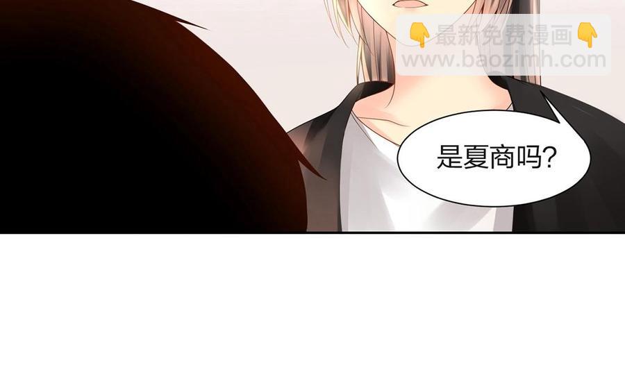 總裁想靜靜 - 第140話 信任(1/2) - 8
