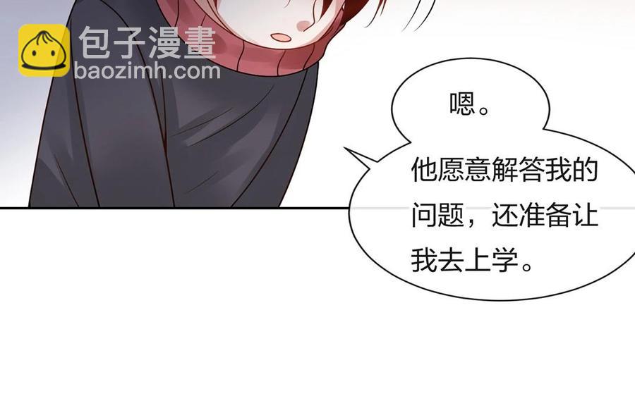 總裁想靜靜 - 第140話 信任(1/2) - 2