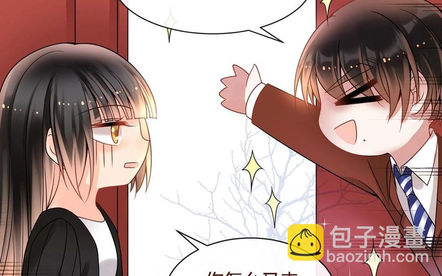總裁想靜靜 - 第140話 信任(1/2) - 8