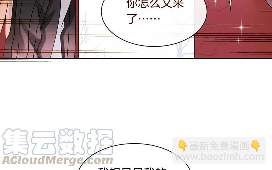 總裁想靜靜 - 第140話 信任(1/2) - 1