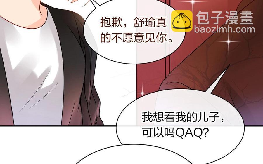 總裁想靜靜 - 第140話 信任(1/2) - 3