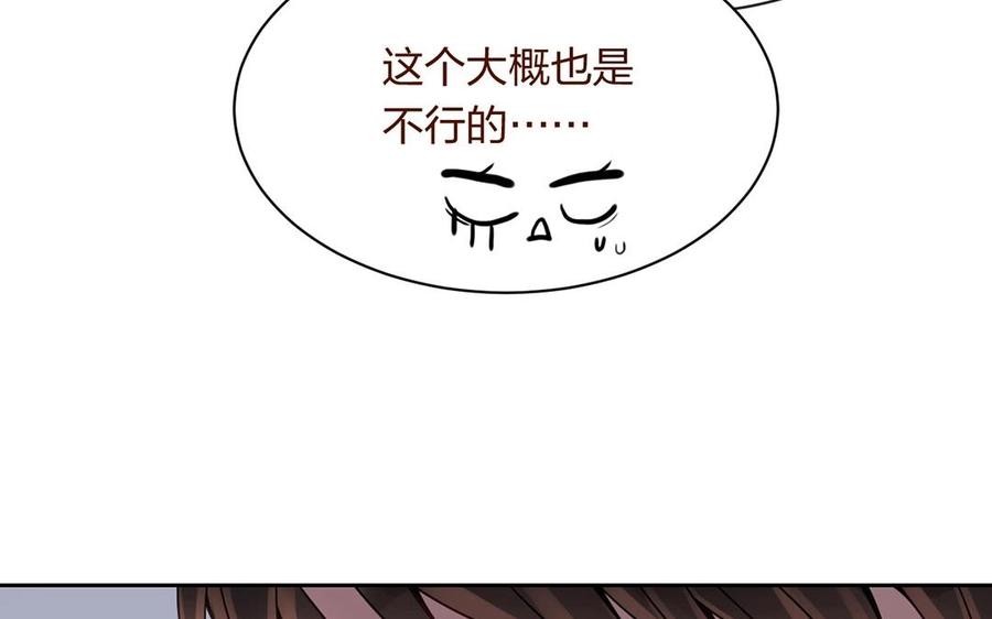 總裁想靜靜 - 第140話 信任(1/2) - 4