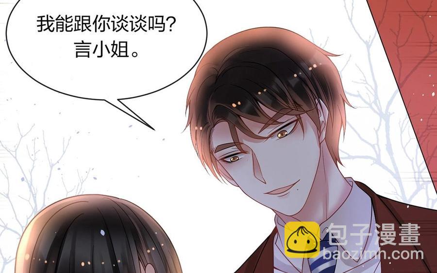 總裁想靜靜 - 第140話 信任(1/2) - 7