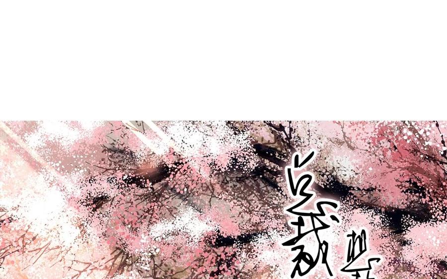 總裁想靜靜 - 第140話 信任(1/2) - 4