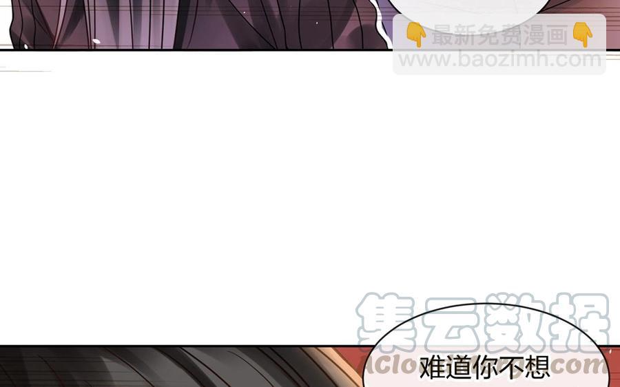 總裁想靜靜 - 第140話 信任(1/2) - 1