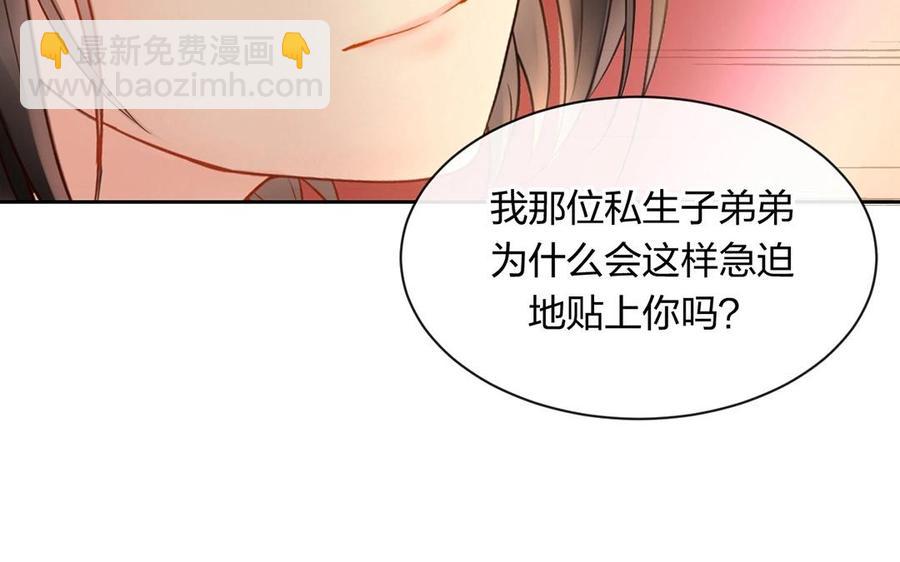 總裁想靜靜 - 第140話 信任(1/2) - 3