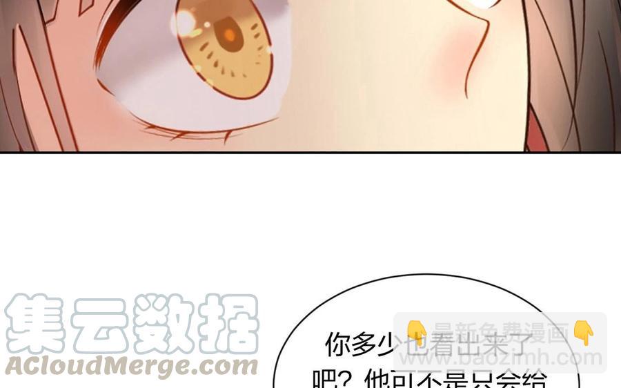 總裁想靜靜 - 第140話 信任(1/2) - 5