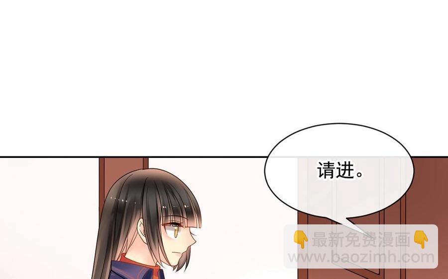 總裁想靜靜 - 第142話 總裁與助理(1/2) - 8