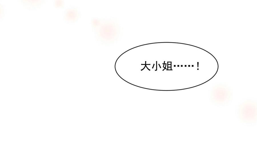 總裁想靜靜 - 第142話 總裁與助理(1/2) - 2