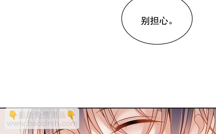 總裁想靜靜 - 第142話 總裁與助理(1/2) - 7