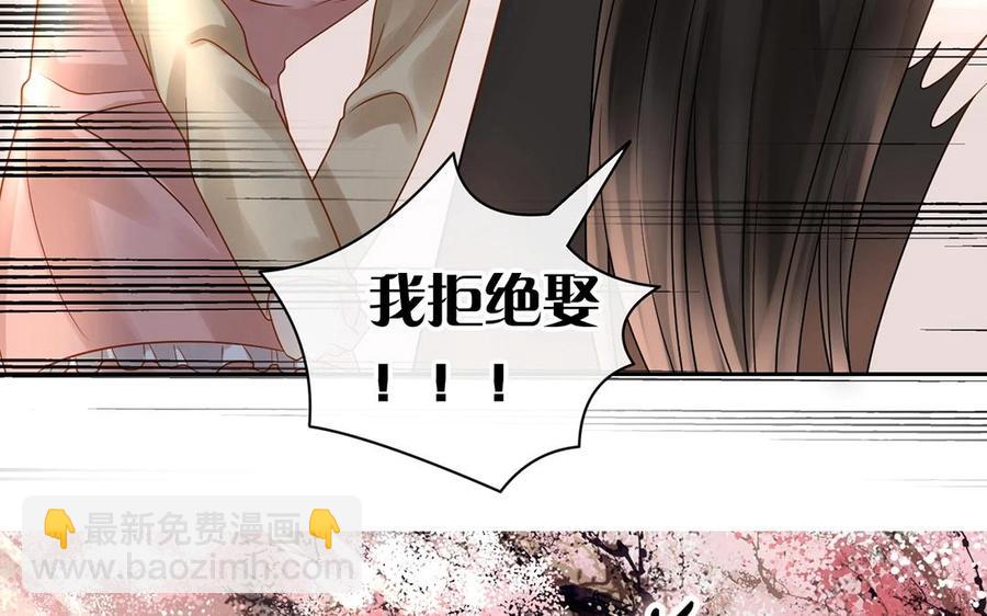 總裁想靜靜 - 第142話 總裁與助理(1/2) - 4