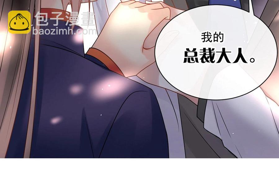總裁想靜靜 - 第142話 總裁與助理(1/2) - 3