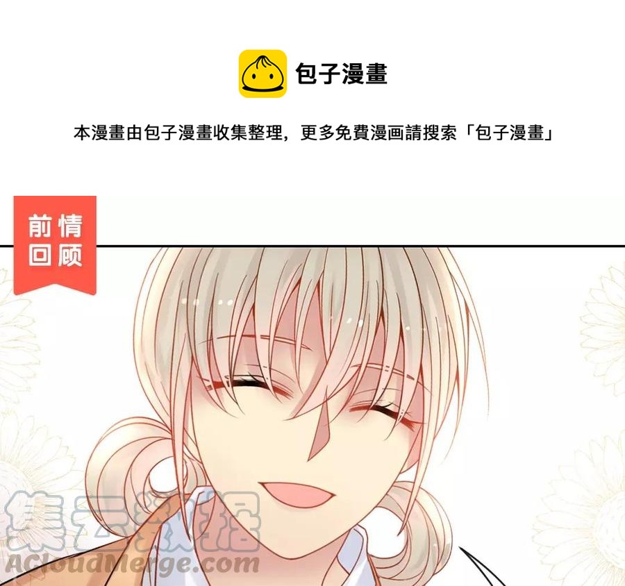 總裁想靜靜 - 第150話 紅線(1/2) - 1