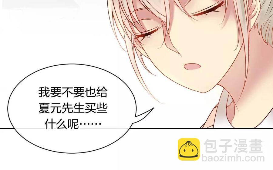總裁想靜靜 - 第150話 紅線(1/2) - 6