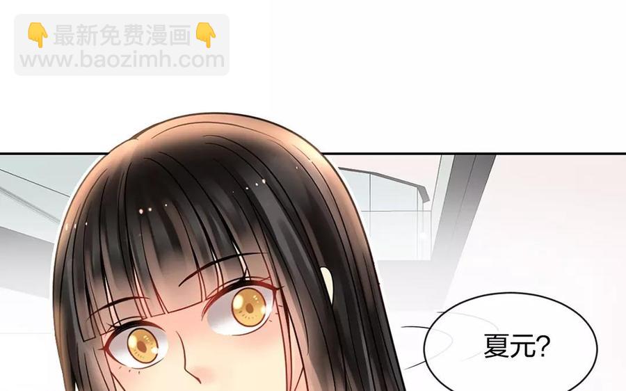總裁想靜靜 - 第150話 紅線(1/2) - 7