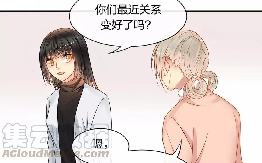 總裁想靜靜 - 第150話 紅線(1/2) - 1