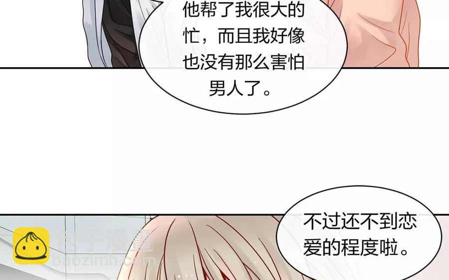 總裁想靜靜 - 第150話 紅線(1/2) - 2