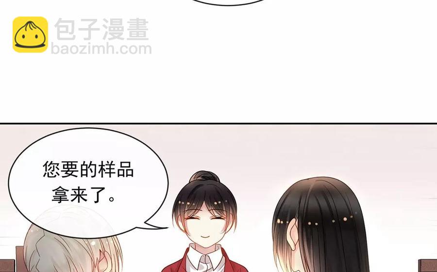 總裁想靜靜 - 第150話 紅線(1/2) - 7