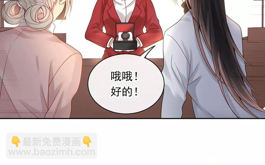 總裁想靜靜 - 第150話 紅線(1/2) - 8