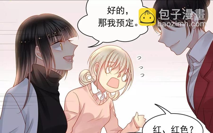 總裁想靜靜 - 第150話 紅線(1/2) - 4