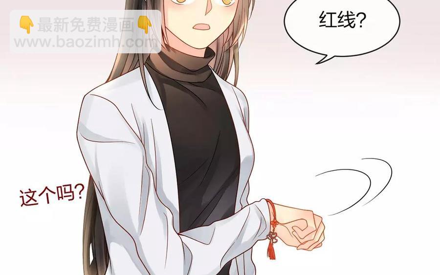 總裁想靜靜 - 第150話 紅線(1/2) - 8