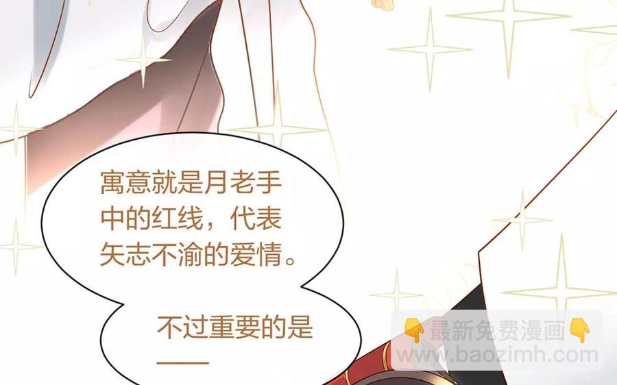 總裁想靜靜 - 第150話 紅線(1/2) - 3