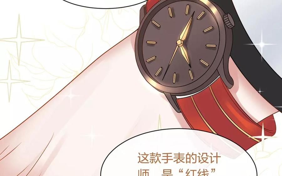 總裁想靜靜 - 第150話 紅線(1/2) - 4