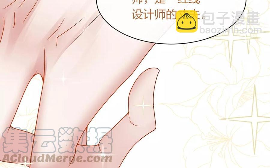 總裁想靜靜 - 第150話 紅線(1/2) - 5