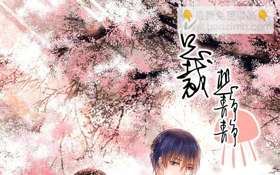 總裁想靜靜 - 第150話 紅線(1/2) - 4