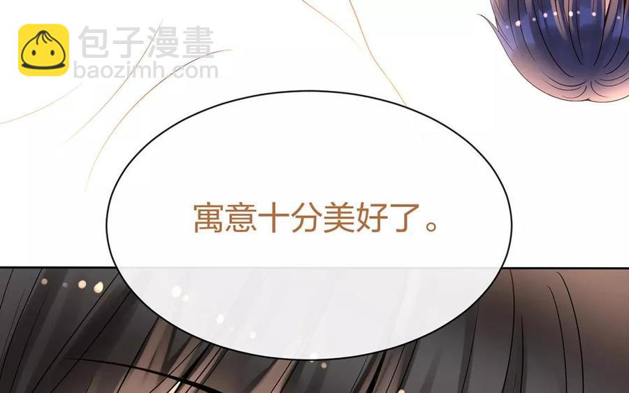 總裁想靜靜 - 第150話 紅線(1/2) - 2