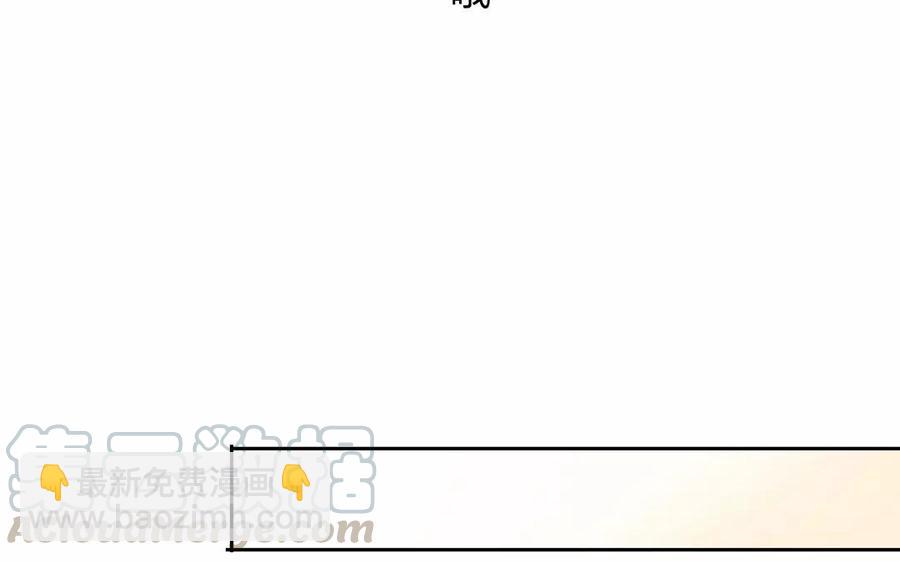 總裁想靜靜 - 第150話 紅線(1/2) - 5