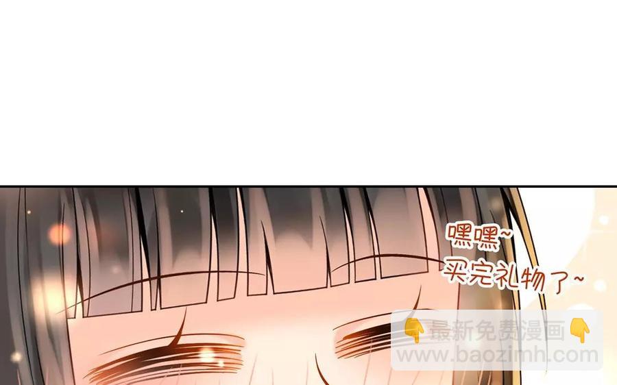 總裁想靜靜 - 第150話 紅線(1/2) - 6