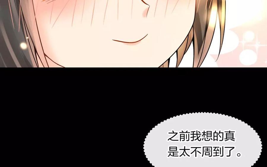 總裁想靜靜 - 第150話 紅線(1/2) - 7