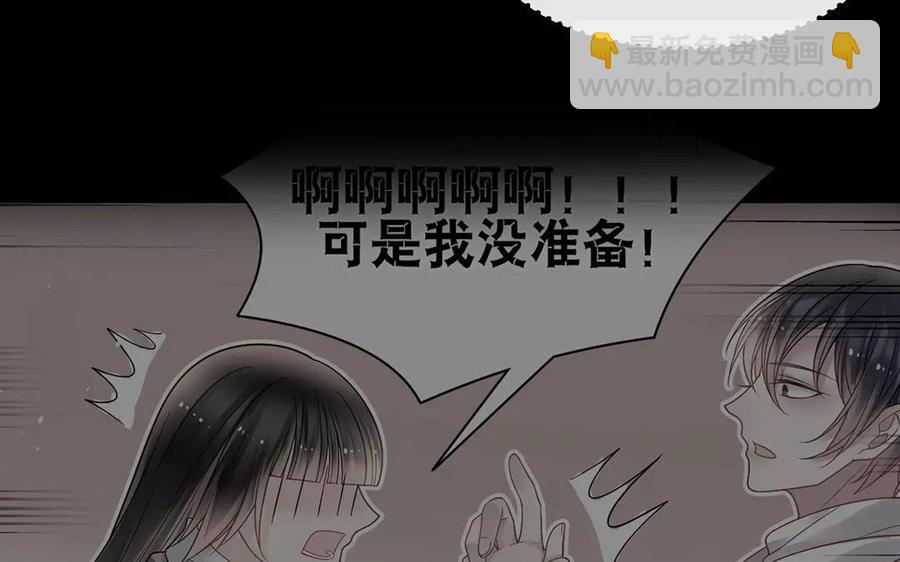 總裁想靜靜 - 第150話 紅線(1/2) - 8